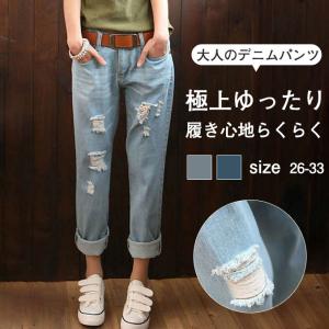一部即納 デニムパンツ テーパード ジーンズ ストレート レディース ズボン 体型カバー ボトムス 九分丈 ダメージ加工 ジーパン ゆったり 着やせ 送料無料
