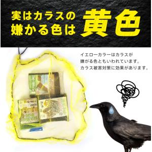 爆買 カラスよけ ゴミネット カラス撃退対策 ...の詳細画像3