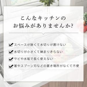 爆買 水切り 水切りラック シンク 水切りかご...の詳細画像1
