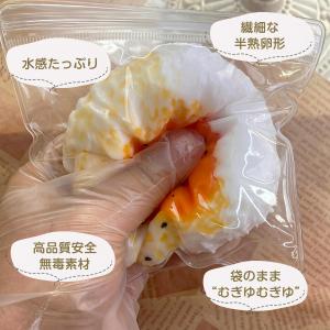 スクイーズ玩具 2個 スクイーズ半熟卵 おもち...の詳細画像3