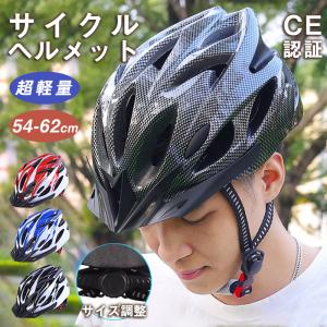 自転車 ヘルメット メンズ 女性 子供 自転車用ヘルメット 通学 通勤  かっこいい 超軽量 通気性 流線型 一部即納 サイクリング 学生 子供 最大60日間安心保証！