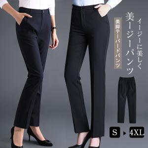 パンツ レディース スラックス タックテーパードパンツ 一部即納 美脚 フルレングス 無地 細身 ストレートパンツ スーツパンツ 母の日 通勤 秋 春｜netshopyamaguchi