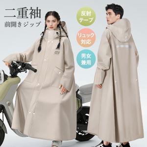 爆買 レインコート 自転車 リュック対応 レディース メンズ ロング丈 二重袖口 反射帯付き レインポンチョ 軽量 カッパ 雨具 サイクル 通学 通勤