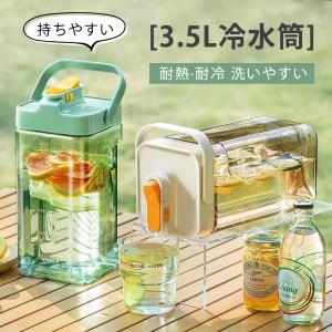 ウォーターボトル 横置き 冷蔵庫ポット 麦茶ポット 3.5L 冷水筒 水差し 蛇口付き 安全ロック ハンドル付き 漏れない ミニウォーターサーバー｜ネットショップ山口