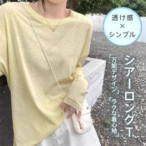 爆買 ロンT レイヤード シアートップス Tシャツ 長袖 重ね着 透け感 エアコン インナー 無地 クルーネック シースルー UVカット 紫外線 体型カバー 日焼け