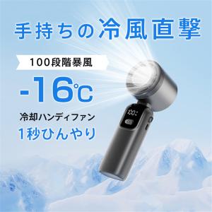 爆買!ハンディファン 手持ち扇風機 -16℃冷...の詳細画像2