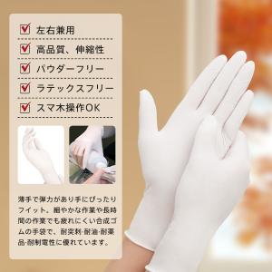 ニトリル手袋 100枚x1箱 2箱 3箱 食品...の詳細画像2