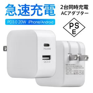 Google Pixel 4a(5G) 20W PD急速充電器 + 急速ケーブル セット