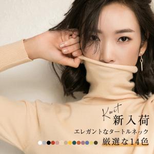 ニットセーター カットソー カシュクール インナー 長袖 レディース タートルネック 14色 ハイネック ボトルネック 秋冬 カットソー トップス 無地 上品