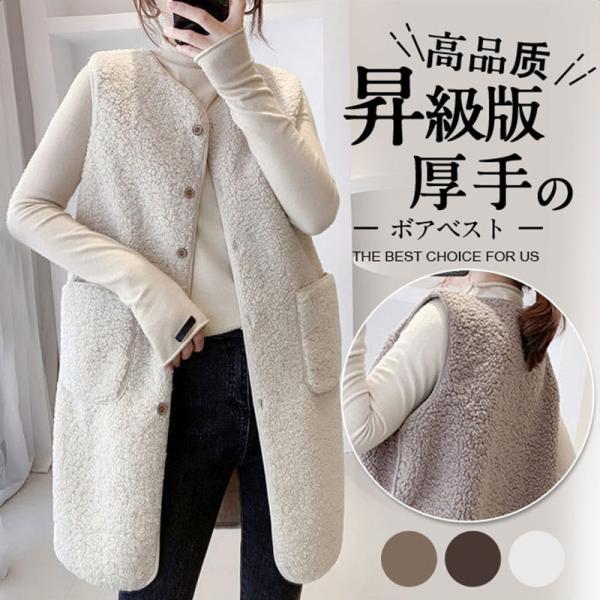 昇級版！厚手ボアベスト レディース ジャケット アウター チョッキ ロング フリースベスト ジレ 前...