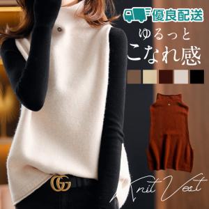 爆買 ニットベスト レディース チョッキ トップス ハイネック おしゃれ 一部即納！薄手 プルオーバー ジレー セーター 無地 重ね着 ノースリーブ