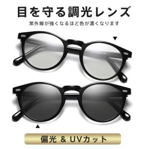 爆買 サングラス 偏光 調光 メンズ 偏光サン...の詳細画像4