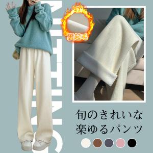 爆買 ワイドパンツ レディース 裏起毛 厚手パンツルック コーデュロイ ボトムス ウエストゴム 柔らか肌触り 保温防寒 秋冬 シンプル リラックス 送料無料