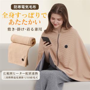電気毛布 USB給電 ヒーターブランケット 着...の詳細画像1