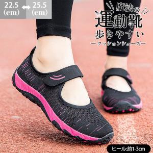 秋靴 スニーカー レディース クッションシューズ 低反発 厚底 楽ちん 一部即納 コンフォートシューズ スポーツ 疲れにく ママシューズ 軽量 看護 病院 婦人靴 05sep21vwmydx09 ネットショップ山口 通販 Yahoo ショッピング