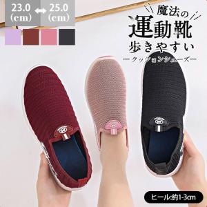 靴 スニーカー レディース クッションシューズ 低反発 秋夏 楽ちん コンフォートシューズ スポーツ 疲れにく ママシューズ 軽量 看護 病院 婦人靴 送料無料