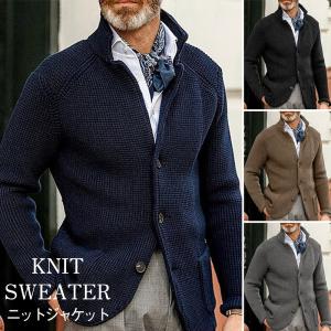 カーディガン メンズ ニットジャケット ブルゾン セーター 洗える 前開け 一部即納 スタンドカラー 長袖 立ち襟 無地 欧米 男女兼用 高級 秋冬 トップス
