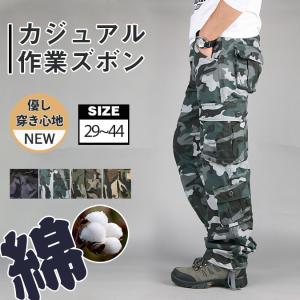 爆買 カーゴパンツ メンズ ミリタリー カラーパンツ チノパン 迷彩柄 スウェットパンツ カモ柄 ミリタリーパンツ 運動用 無地 カジュアル 作業ズボン