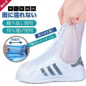 靴カバー 頑丈 レイン ファスナー シューズカバー 防水 男女兼用 レディース メンズ 男性 女性 滑り止め 雨 災害 スリップ防止 通勤 通学 コン Zak おとりよせ Com 通販 Yahoo ショッピング