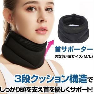 首サポーター 首 頚椎カラー ソフト 頸椎 固定 コルセット