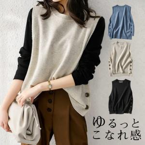 爆買 赤字覚悟！ニットベスト レディース 夏服 袖なし プルオーバー チョッキ トップス セーター ゆったり 薄手 着痩せ ゆったり ボタン付き 着回し