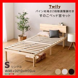 宮セット パイン材高さ2段階調整脚付きすのこベッド(セミダブル