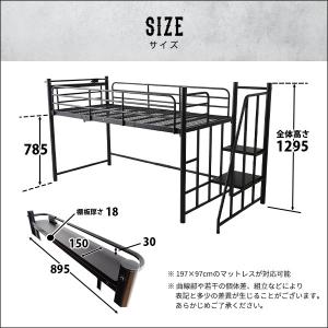 ヴィンテージ風 高さ調整可能 階段付きロフトベ...の詳細画像2