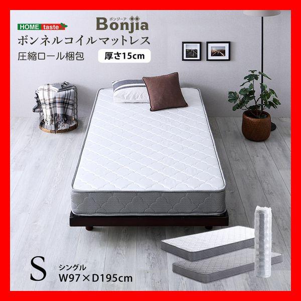 マットレス 快適な弾力 通気性の良い ボンネルコイルマットレス シングル 15cm厚 シルバー ホワ...