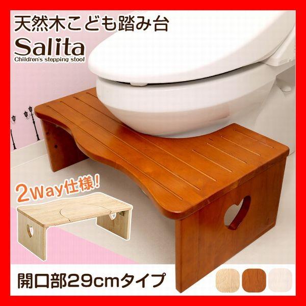 天然木子ども踏み台 トイレ用＆普通踏み台として使える2way仕様 折りたたみ式で収納便利 完成品 開...