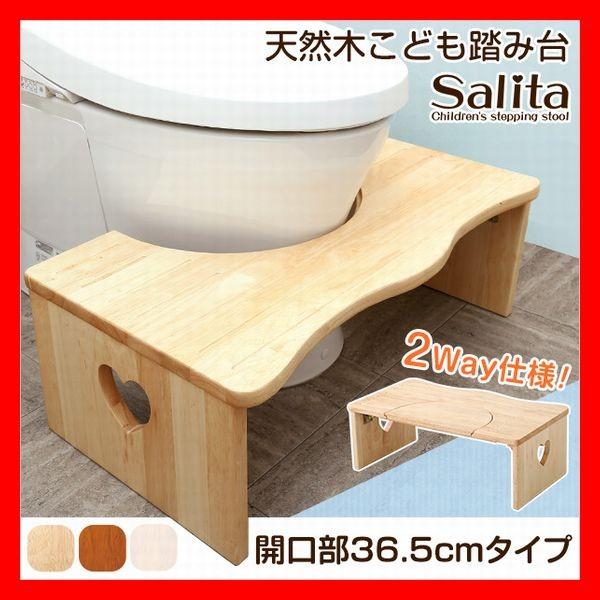 天然木子ども踏み台 トイレ用＆普通踏み台として使える2way仕様 折りたたみ式で収納便利 完成品 開...