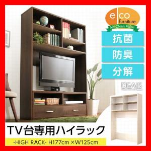 収納家具　DEALS　ディールズ　ハイラック　テレビ台専用　42型、インチ　可動棚　木目調　ブラウン　ホワイト　茶　白｜netshopzero