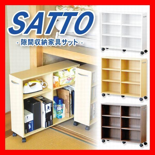 隙間収納家具　SATTO　押入れ収納　キャスター付き　可動棚　幅20cm便利収納庫　移動本棚　デスク...