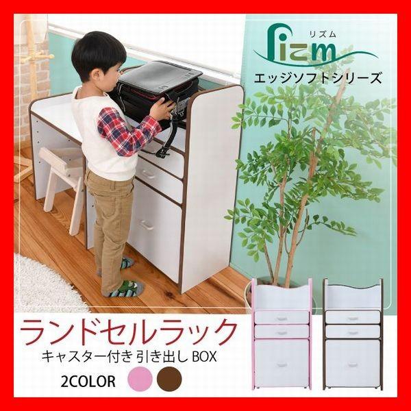 ソフトエッジで安全なキッズ ランドセルラック 幅48 奥行29 高さ90 収納 スリム 子供 ラック...