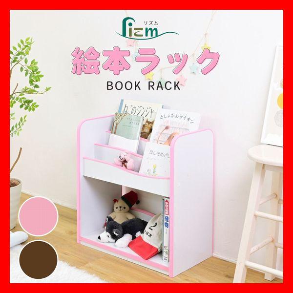 子供収納 絵本ラック ソフトエッジで安心安全 楽しくおかたづけ習慣 見える収納 背面化粧 ホワイト ...