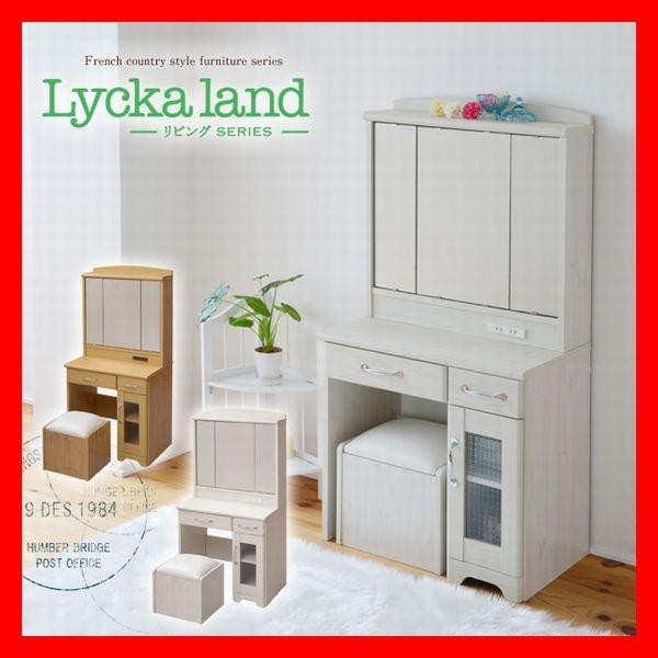 カントリー調 三面鏡 ドレッサー&amp;スツール 省スペール コンパクト 1人暮らしに 鏡内 スツール内も...