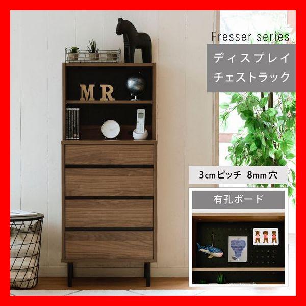 北欧テイスト ディスプレイチェストラック 4段4杯+ラック 幅55cm 背面化粧 コンセント付き 木...