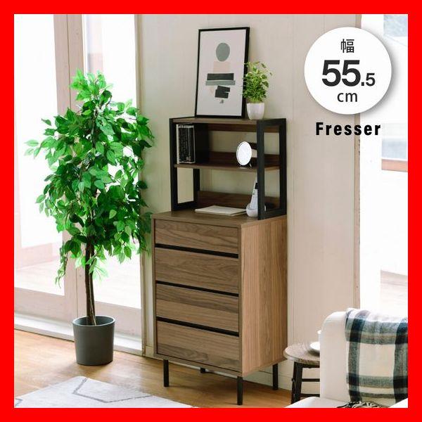北欧テイスト スリムチェストラック 4段4杯+ラック 幅55cm 背面化粧 可動棚 コンセント付き ...