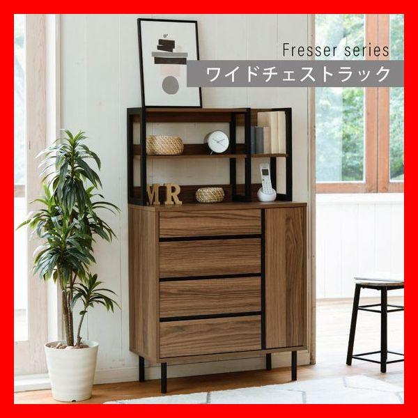 北欧テイスト ワイドチェストラック 4段4杯+ラック 幅77cm 背面化粧 可動棚 コンセント付き ...