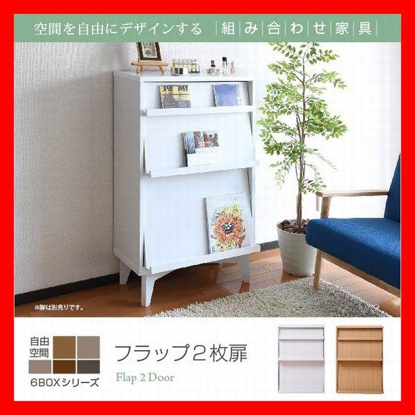 ディスプレイラック 6BOX 扉付き cd dvd 雑誌 が ディスプレイ 可能な ラック フラップ...