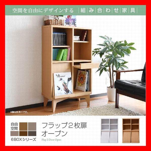 ディスプレイラック 6BOX 扉付き cd dvd 雑誌 が ディスプレイ 可能な ラック オープン...