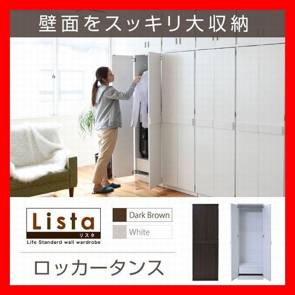 おしゃれな壁面収納シリーズ ロッカータンス 引き出し付き 洋服タンス ワードロープ 木製 ダークブラ...
