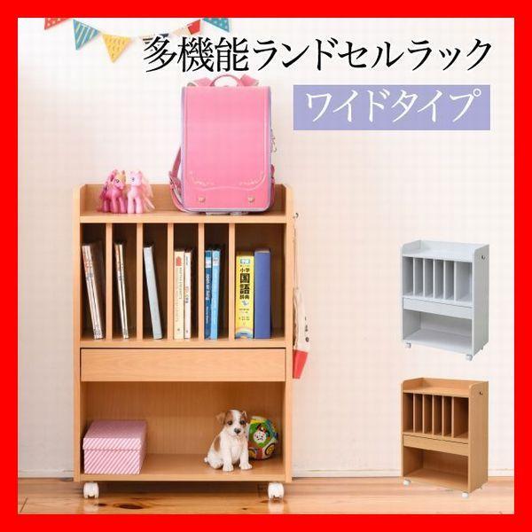 子供収納 多機能ランドセルラック ワイドタイプ 本棚 整理棚 キャスター付き 整理整頓 SOHOにも...