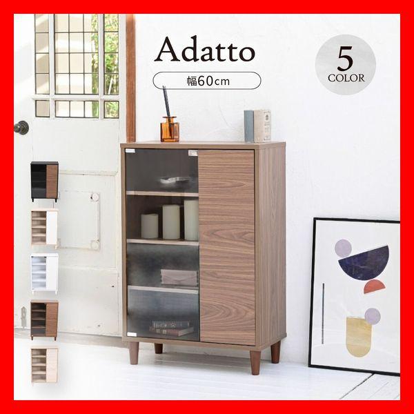 Adattoシリーズ ガラス＆扉 本棚 食器棚 ディスプレイラック 多目的収納 可動棚 ブラウン ナ...