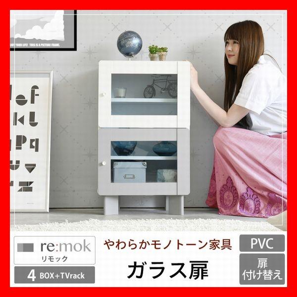 扉付き ラック 2枚 やわらか モノトーン 収納 幅45 奥行34 高さ75 ガラス 扉 棚 4段 ...