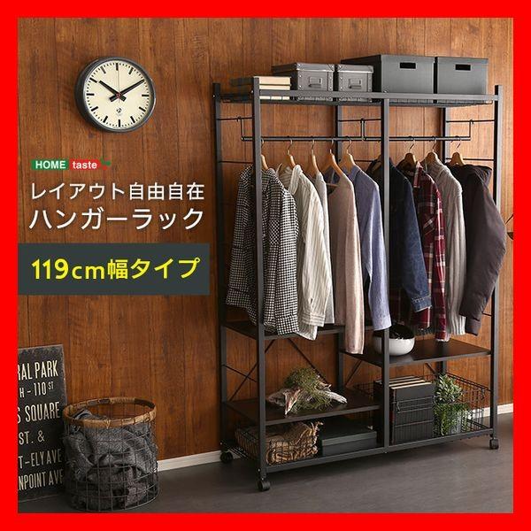 おしゃれなハンガーラック パイプハンガー デザインハンガー 119cm幅 小物からコートまで収納 可...