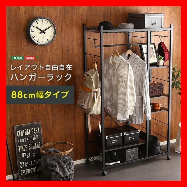 おしゃれなハンガーラック パイプハンガー デザインハンガー 88cm幅 小物からコートまで収納 可動...