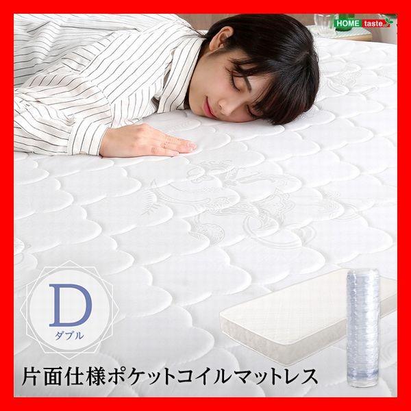 ロール梱包片面仕様ポケットコイルマットレス ダブル やわらかめ 品質保証付き ホワイト 白