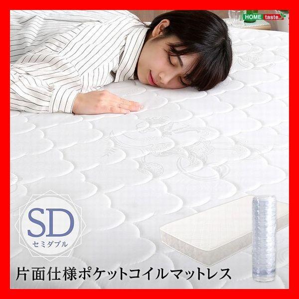 ロール梱包片面仕様ポケットコイルマットレス セミダブル やわらかめ 品質保証付き ホワイト 白