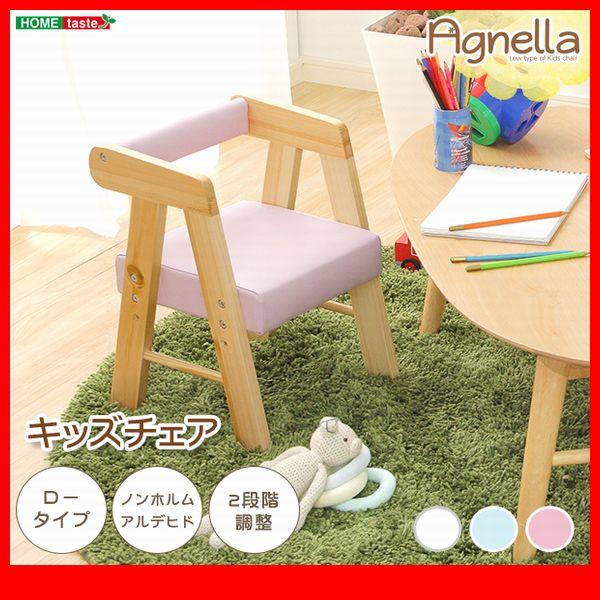 ベビー キッズ家具 ロータイプキッズチェア キッズ チェア 椅子 2段階高さ調整 天然木 コンパクト...
