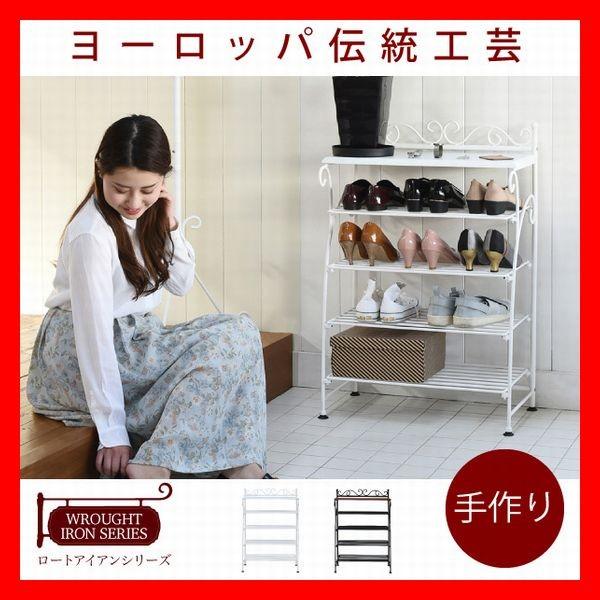 ヨーロッパ風 ロートアイアン 家具 靴箱 兼 飾り棚 幅61.5 シューズボックス 下駄箱 シューズ...